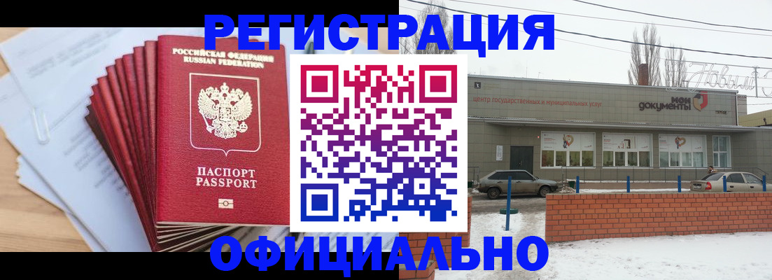 временная регистрация для школы в Лянторе