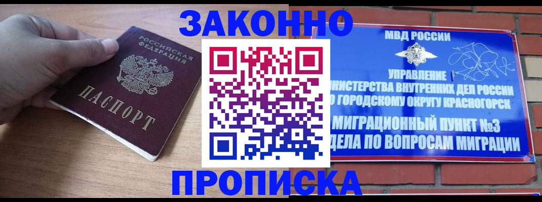 временная регистрация адрес в Лянторе