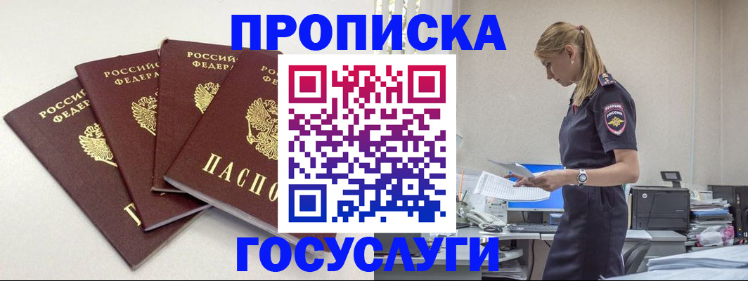 прописка иностранных граждан в Лянторе