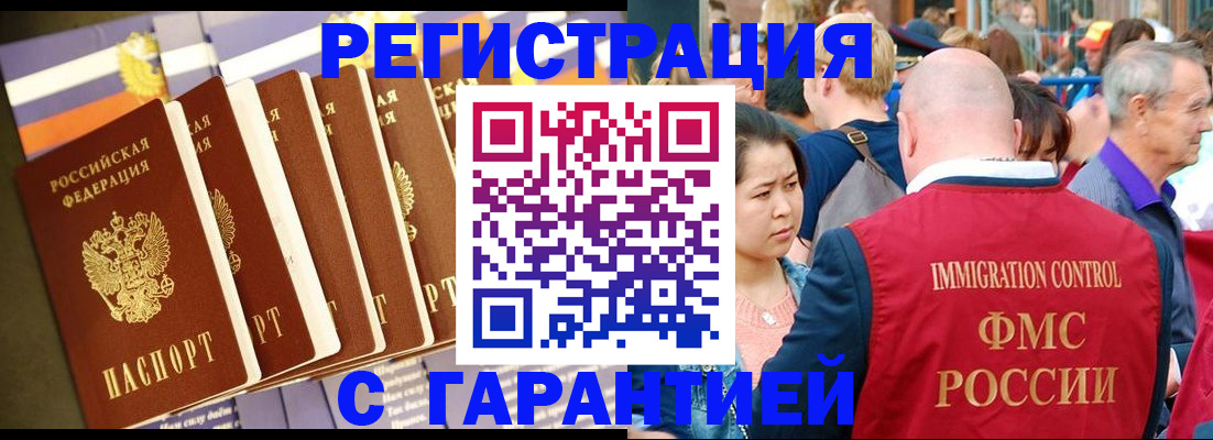 временная регистрация купить в Лянторе
