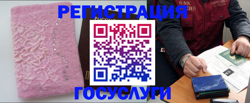 прописка от собственника в Лянторе