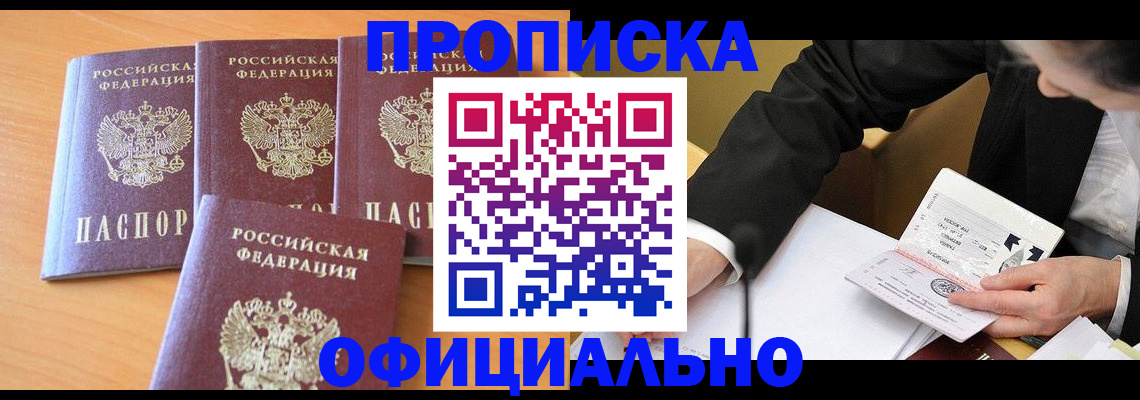 временная регистрация для всех в Лянторе