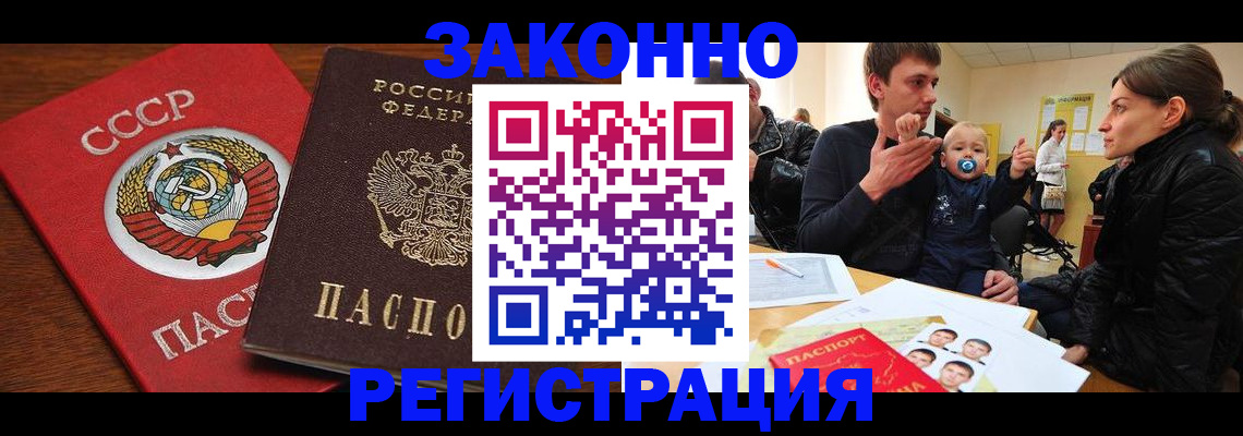 временная регистрация гарантия в Лянторе